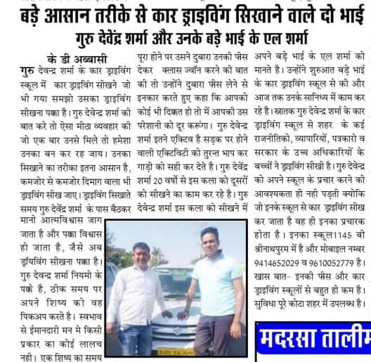 Kota Driving School featured in newspaper
